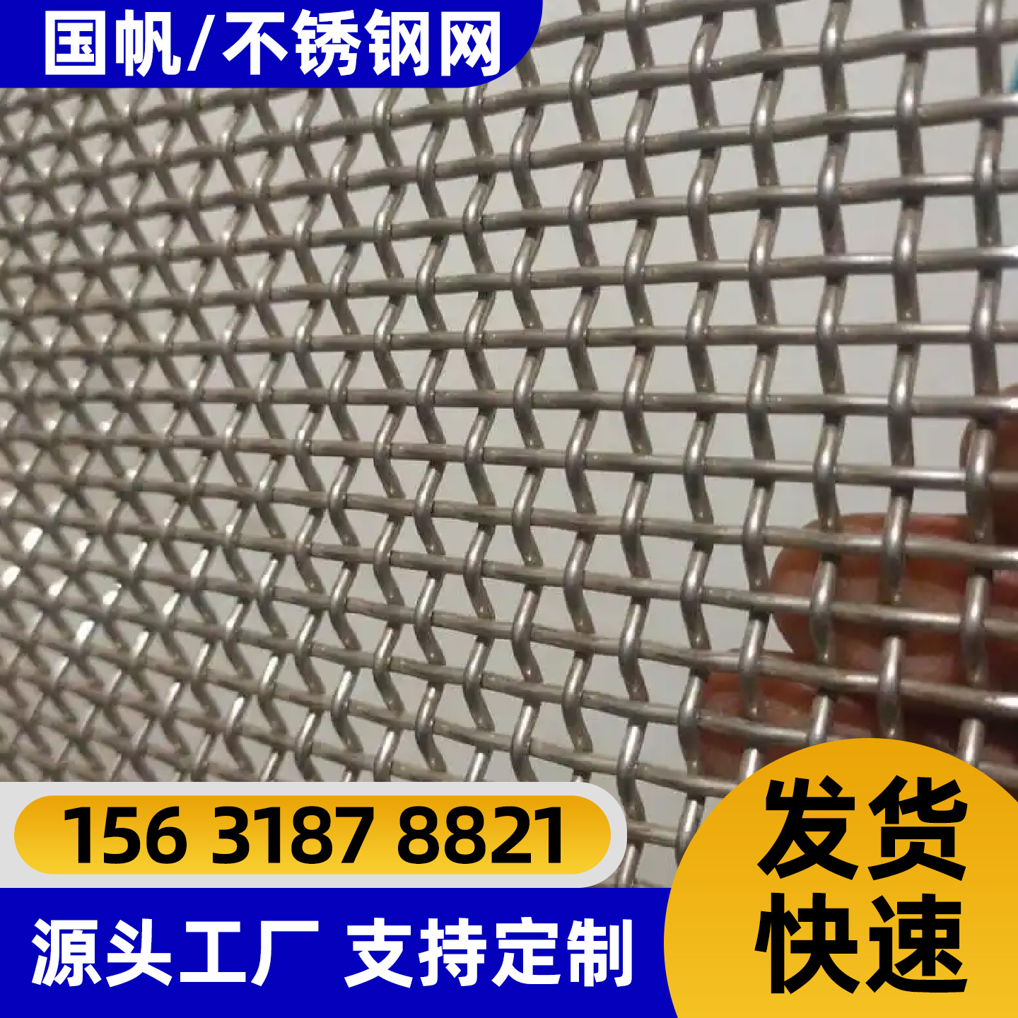 包头市过滤网围栏网 - 厂家