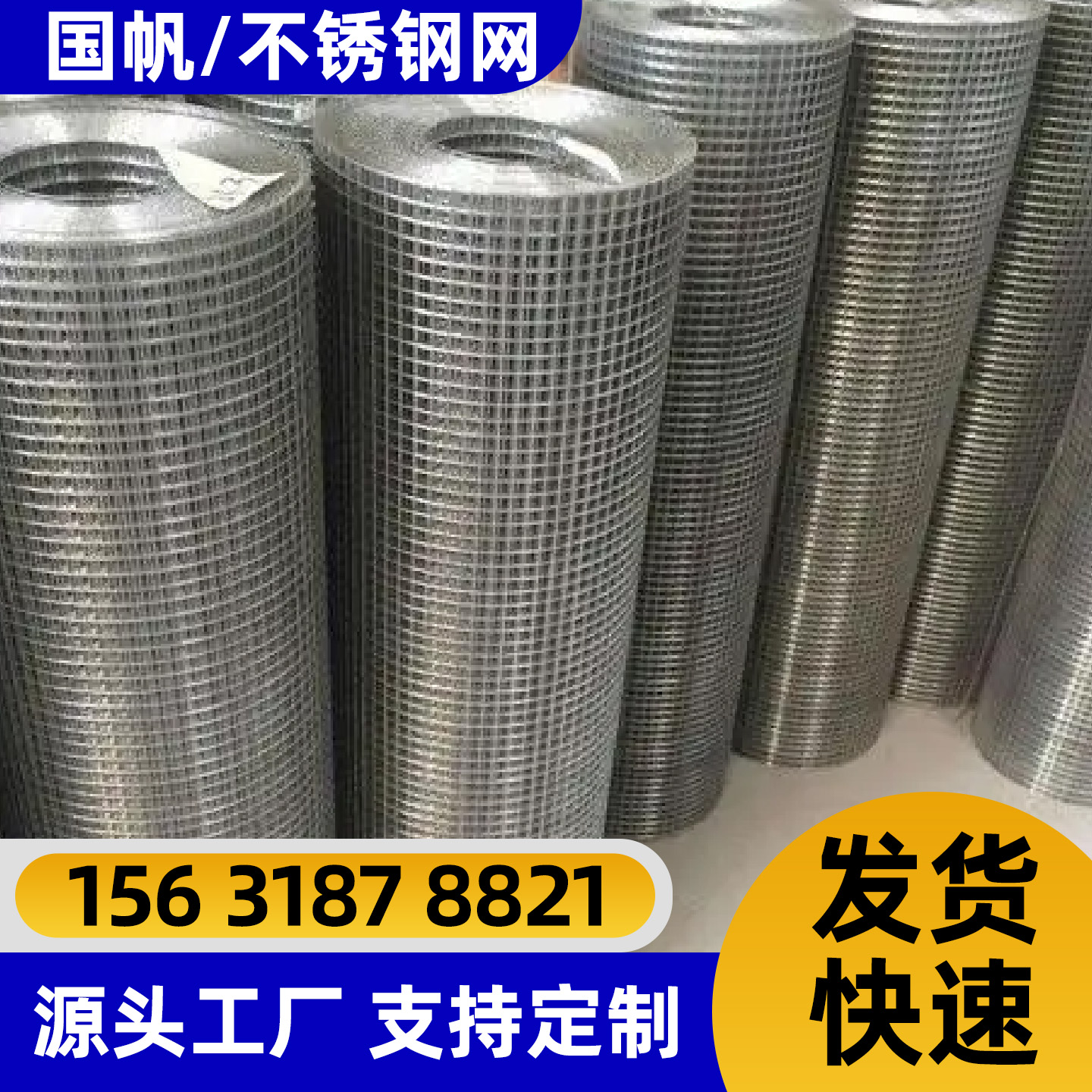 包头市隔离网不锈钢轧花网 - 一站式服务