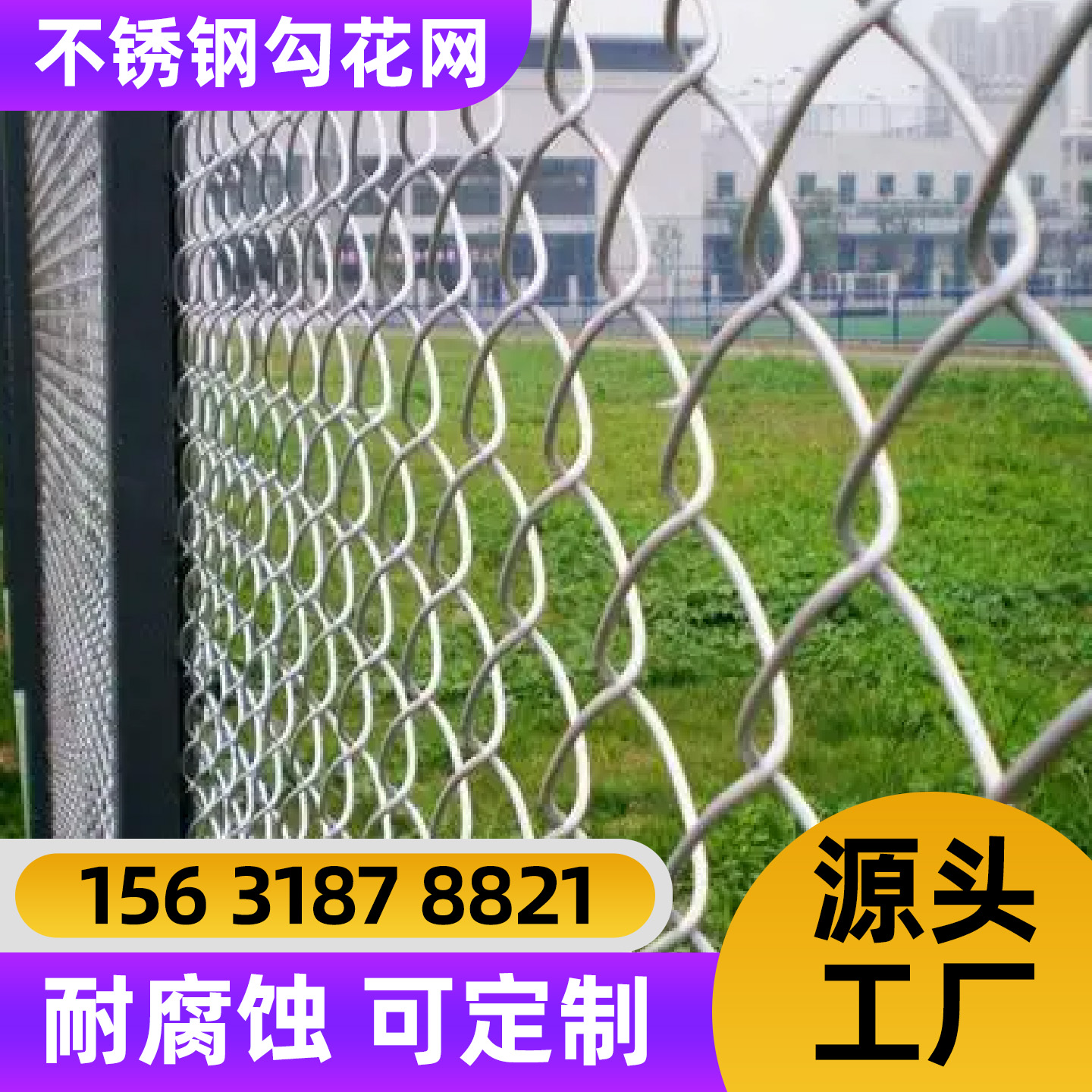包头市不锈钢轧花网不锈钢轧花网 - 方案