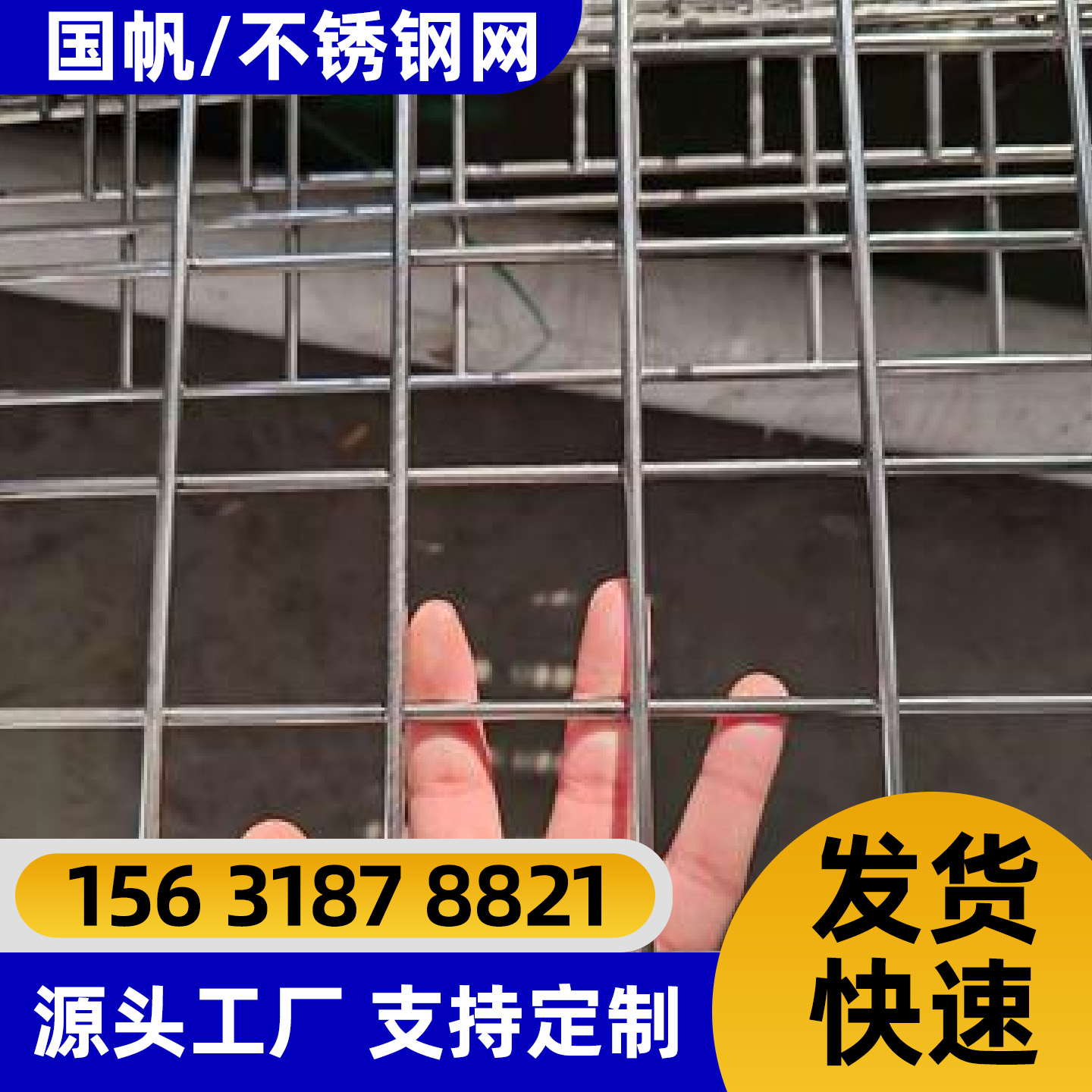 包头市围栏网不锈钢网片 - 方案
