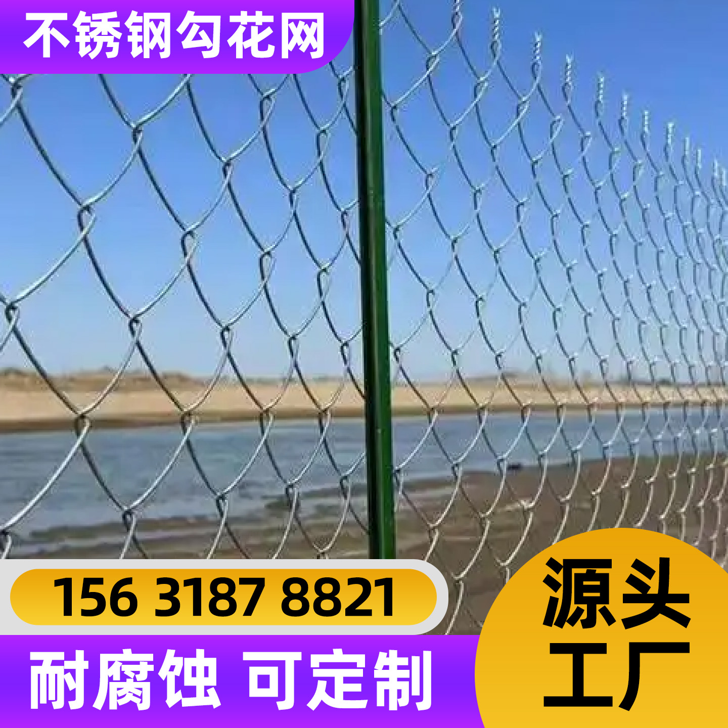 包头市围栏网不锈钢轧花网 - 价格